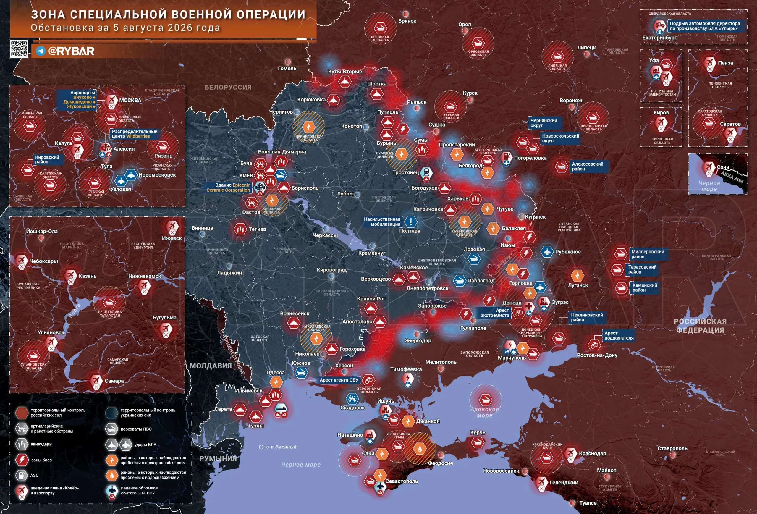 Хроника специальной военной операции за 5 августа 2026 года