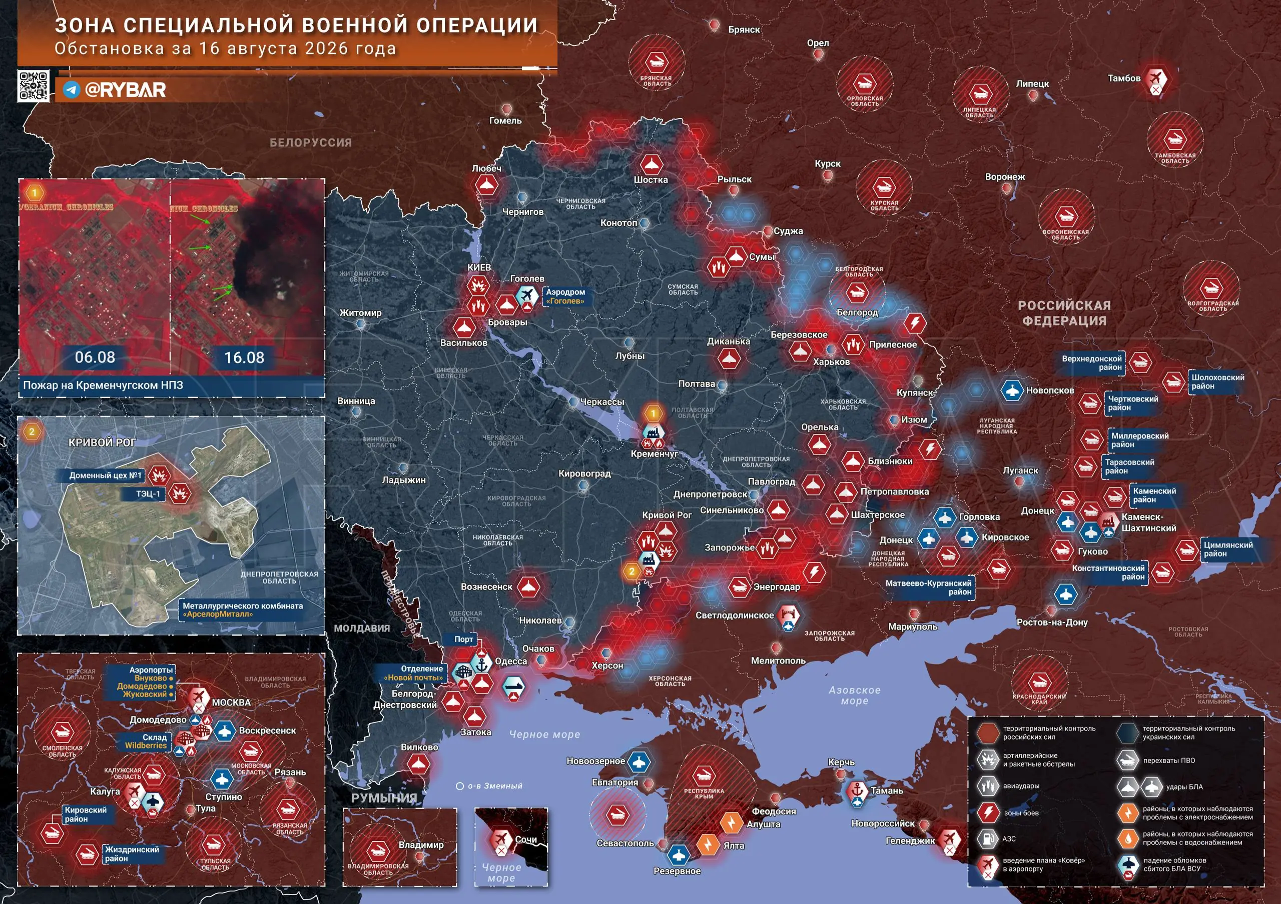 Хроника специальной военной операции за 16 августа 2026 года