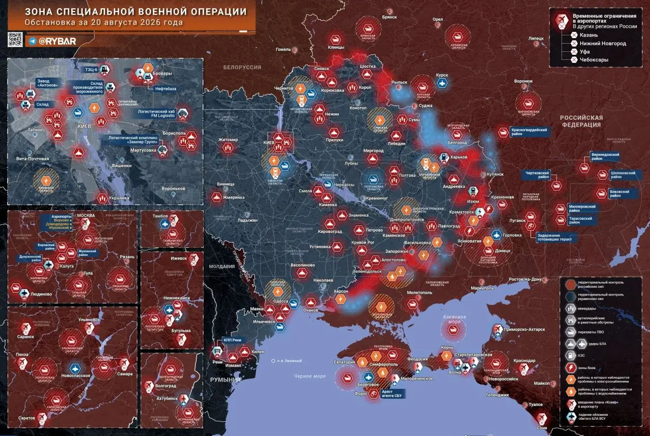 Хроника специальной военной операции за 20 августа 2026 года