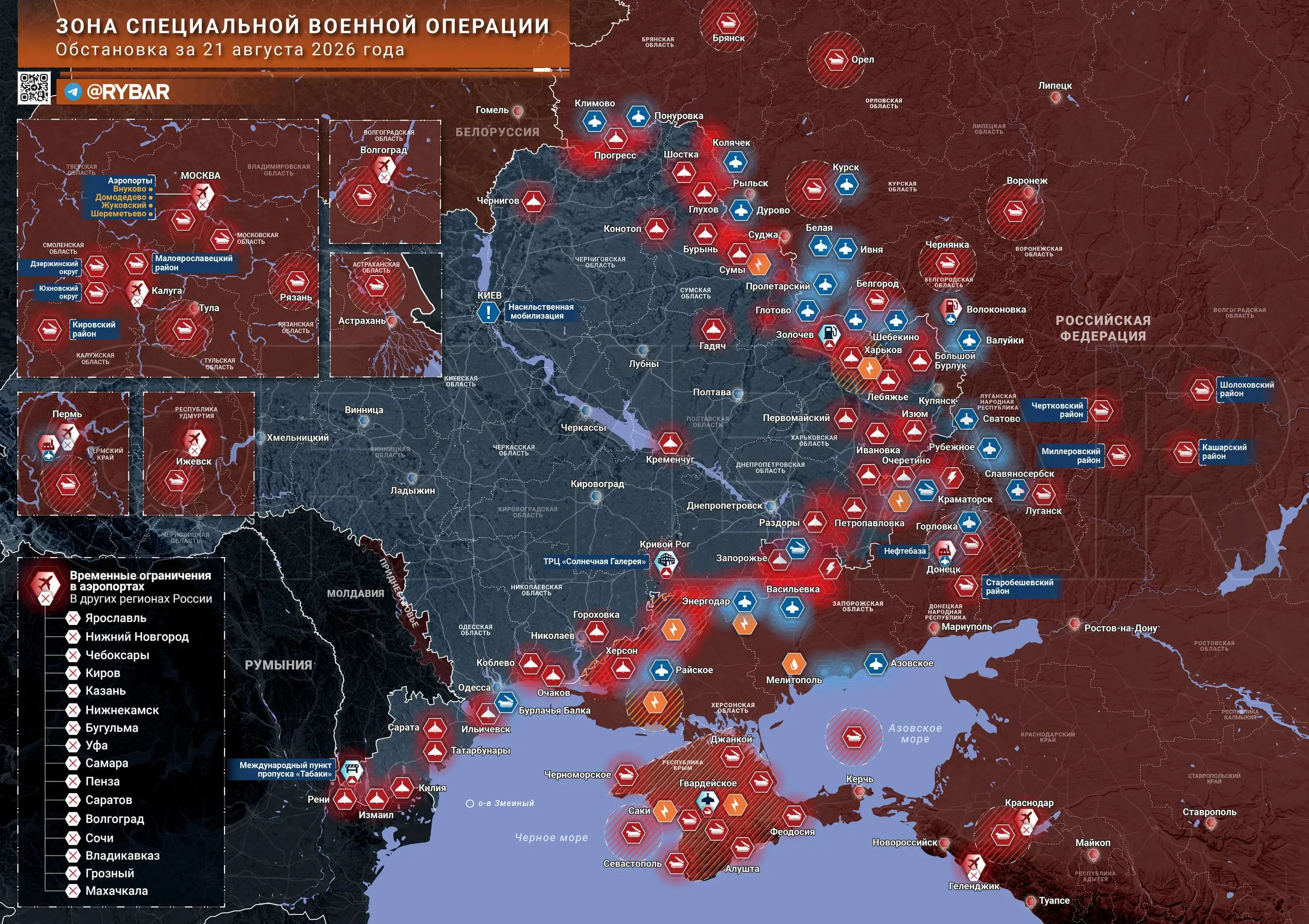 Хроника специальной военной операции за 21 августа 2026 года
