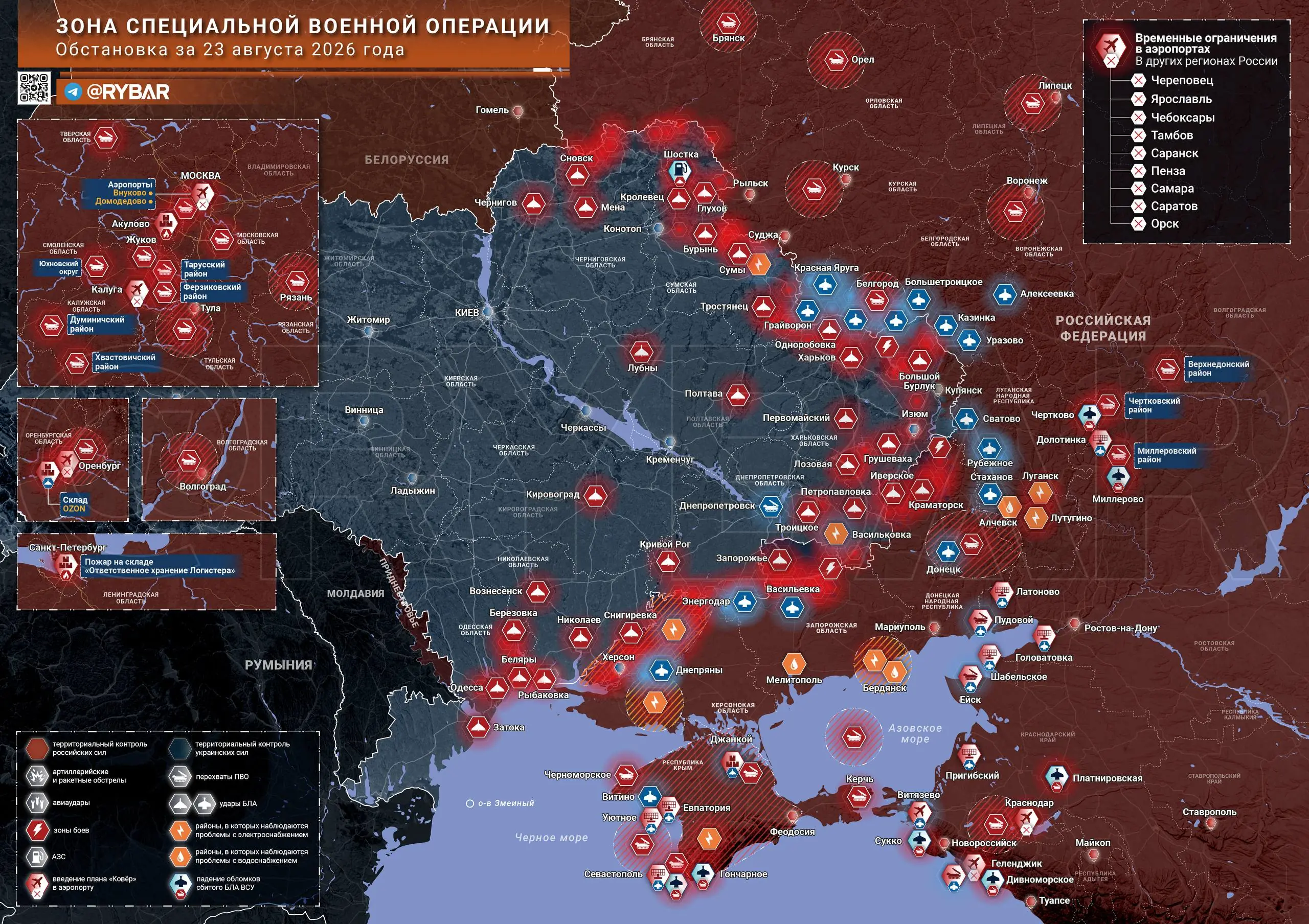 Хроника специальной военной операции за 23 августа 2026 года