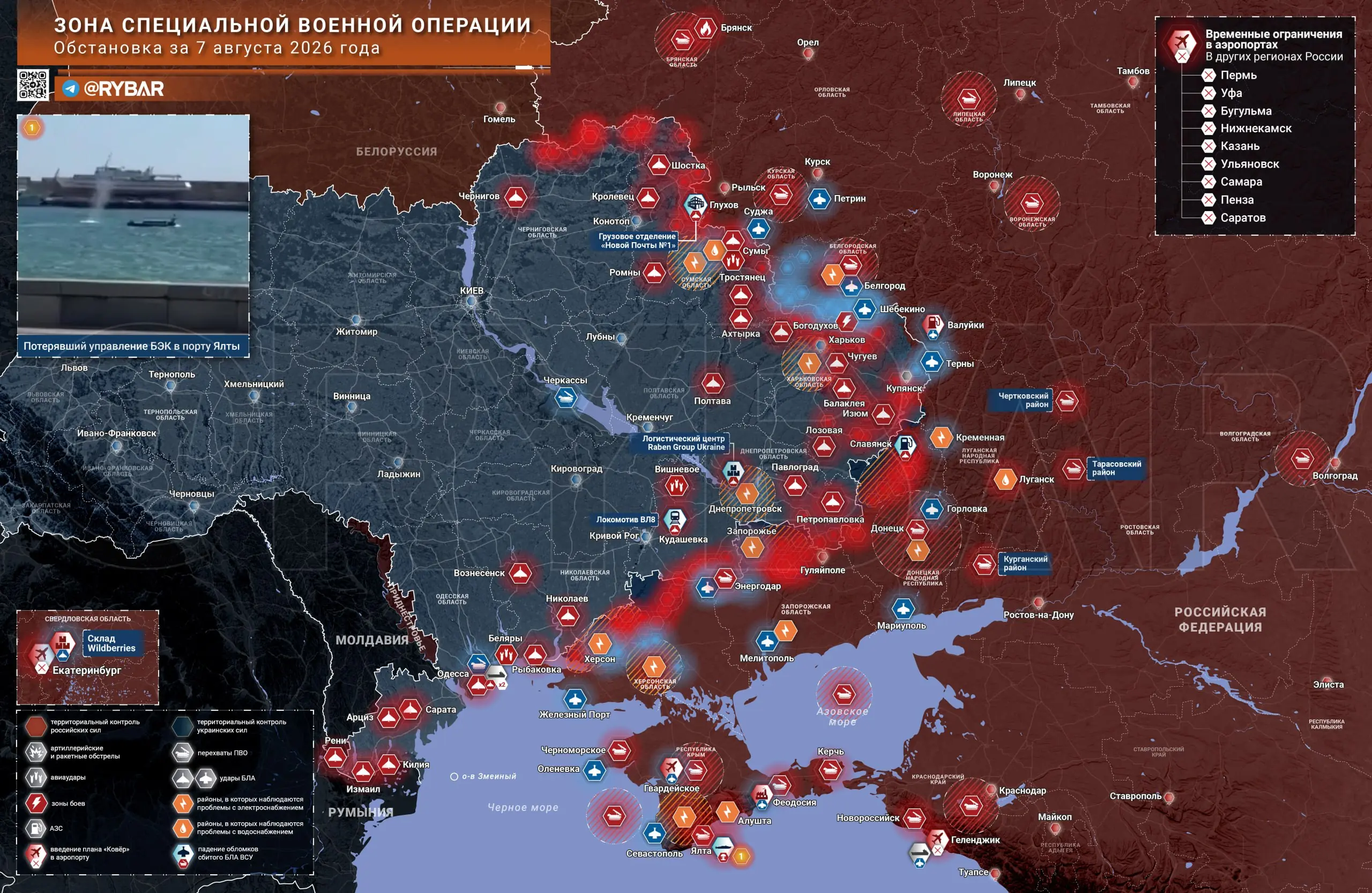 Хроника специальной военной операции за 7 августа 2026 года