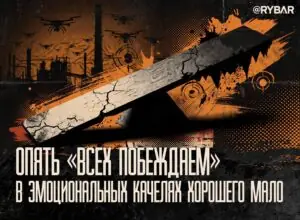 Думать стратегически