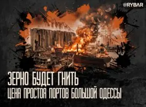 Дорого обходится