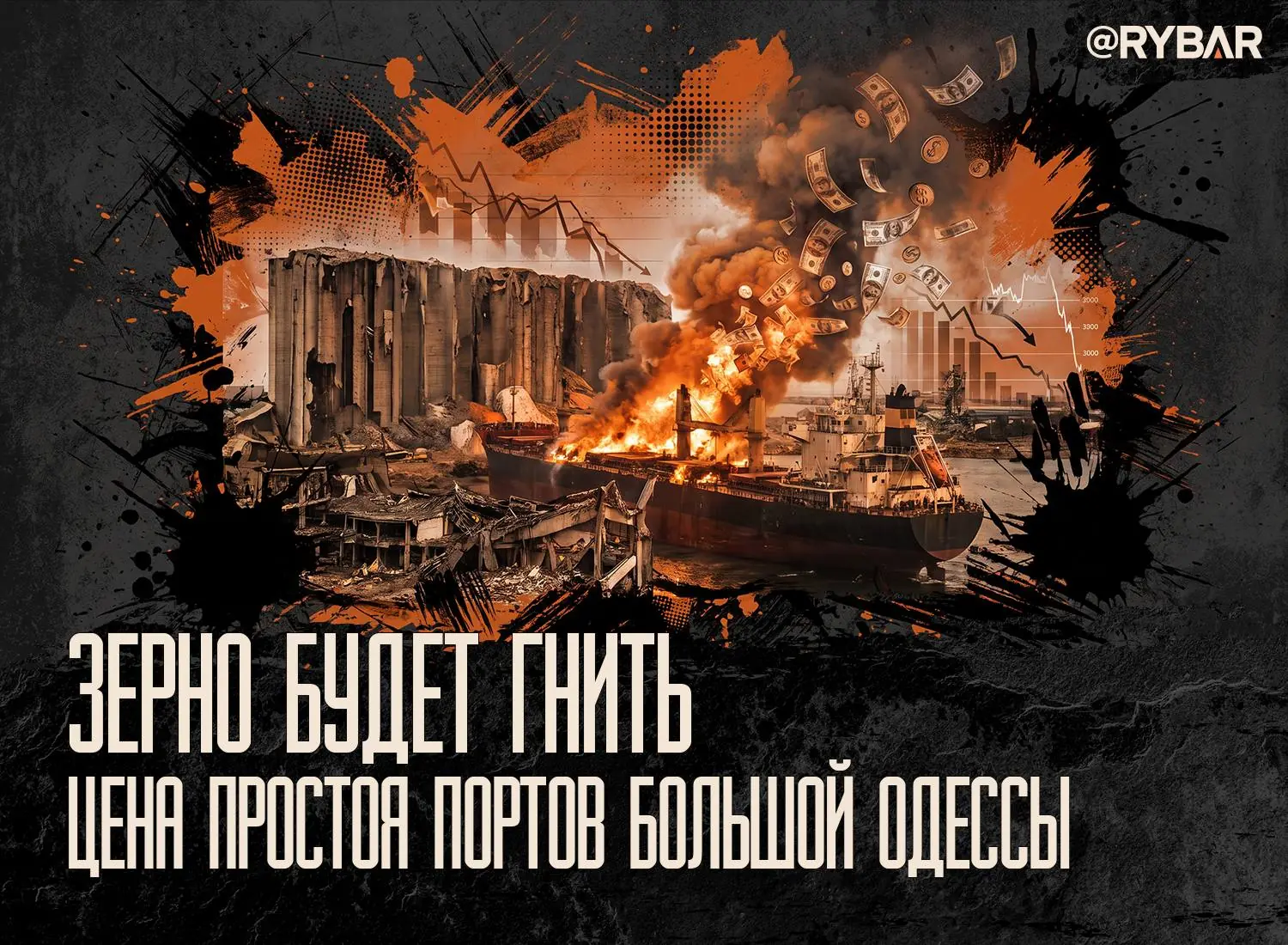 Дорого обходится