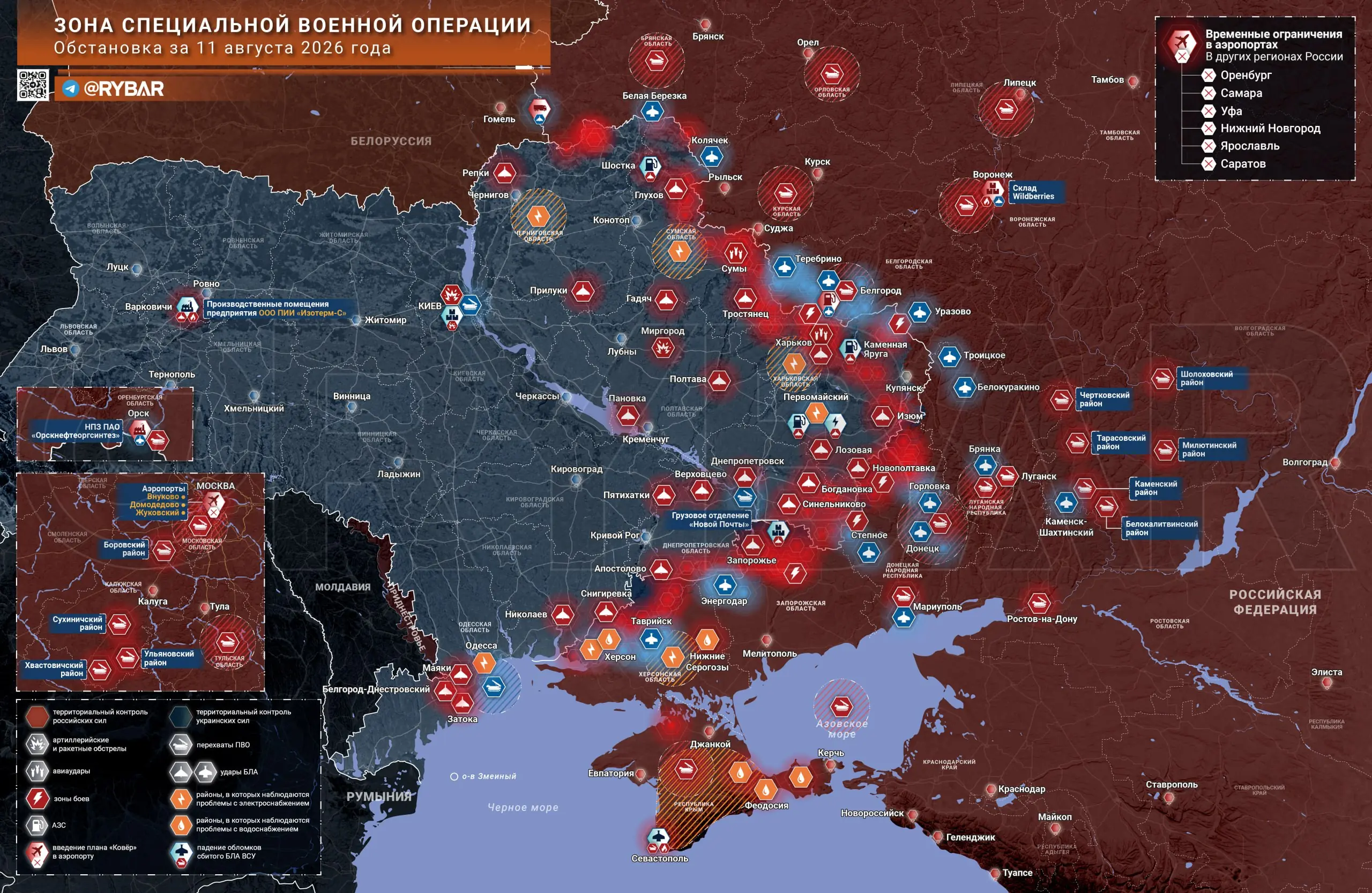 Хроника специальной военной операции за 11 августа 2026 года