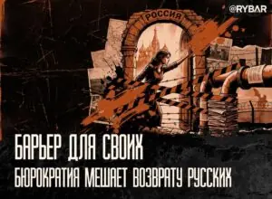 Русским — особый статус