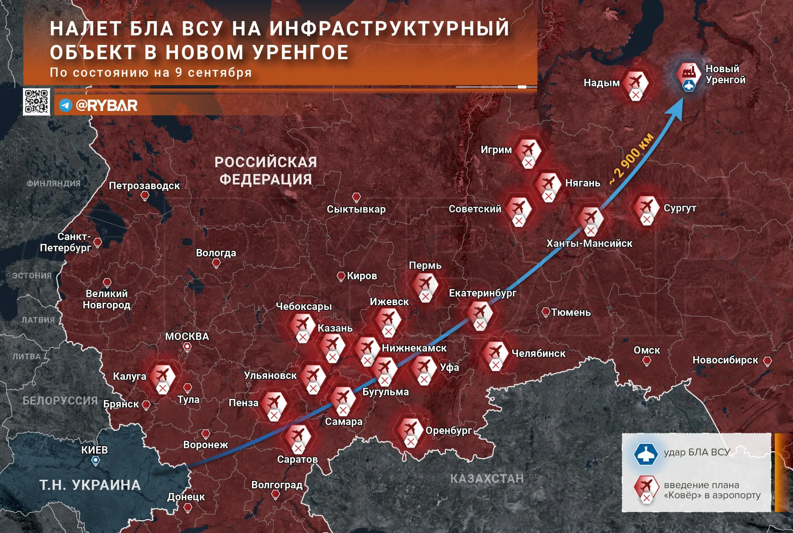Дроны за Уралом