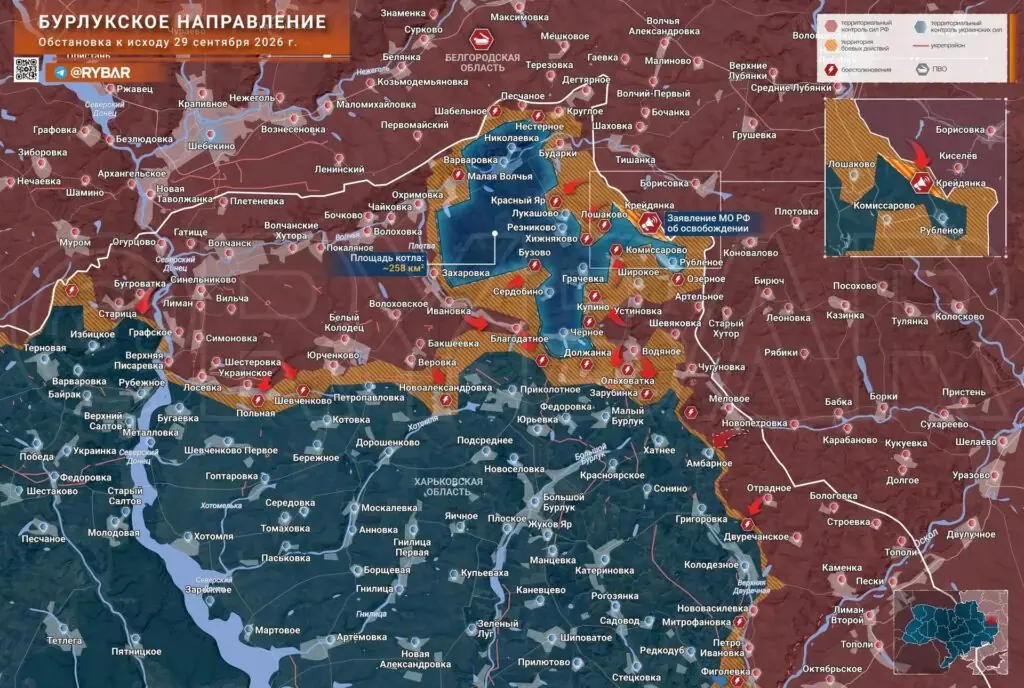 Хроника специальной военной операции за 29 сентября 2026 года