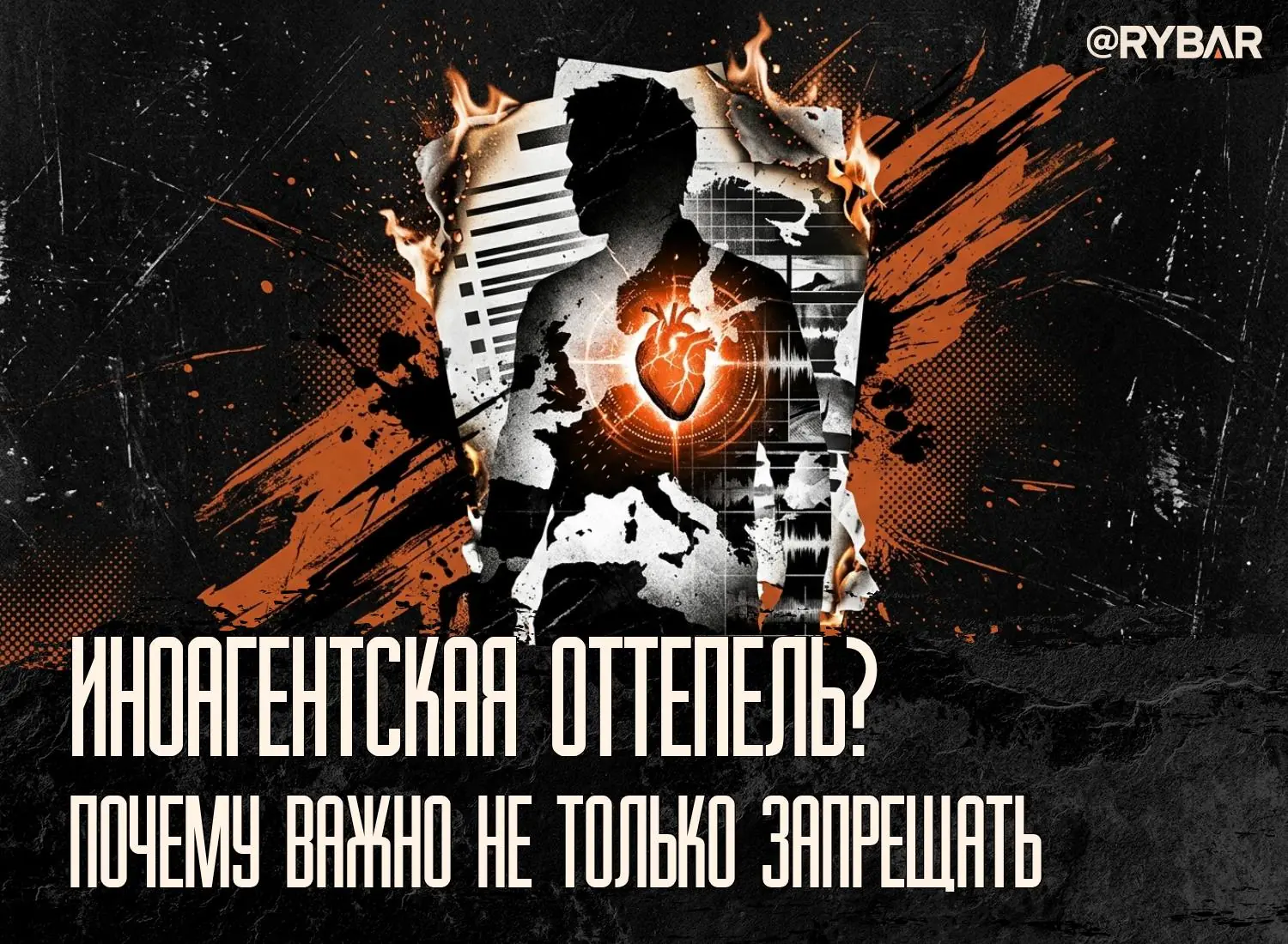 (Уже не) иноагент Маэстро