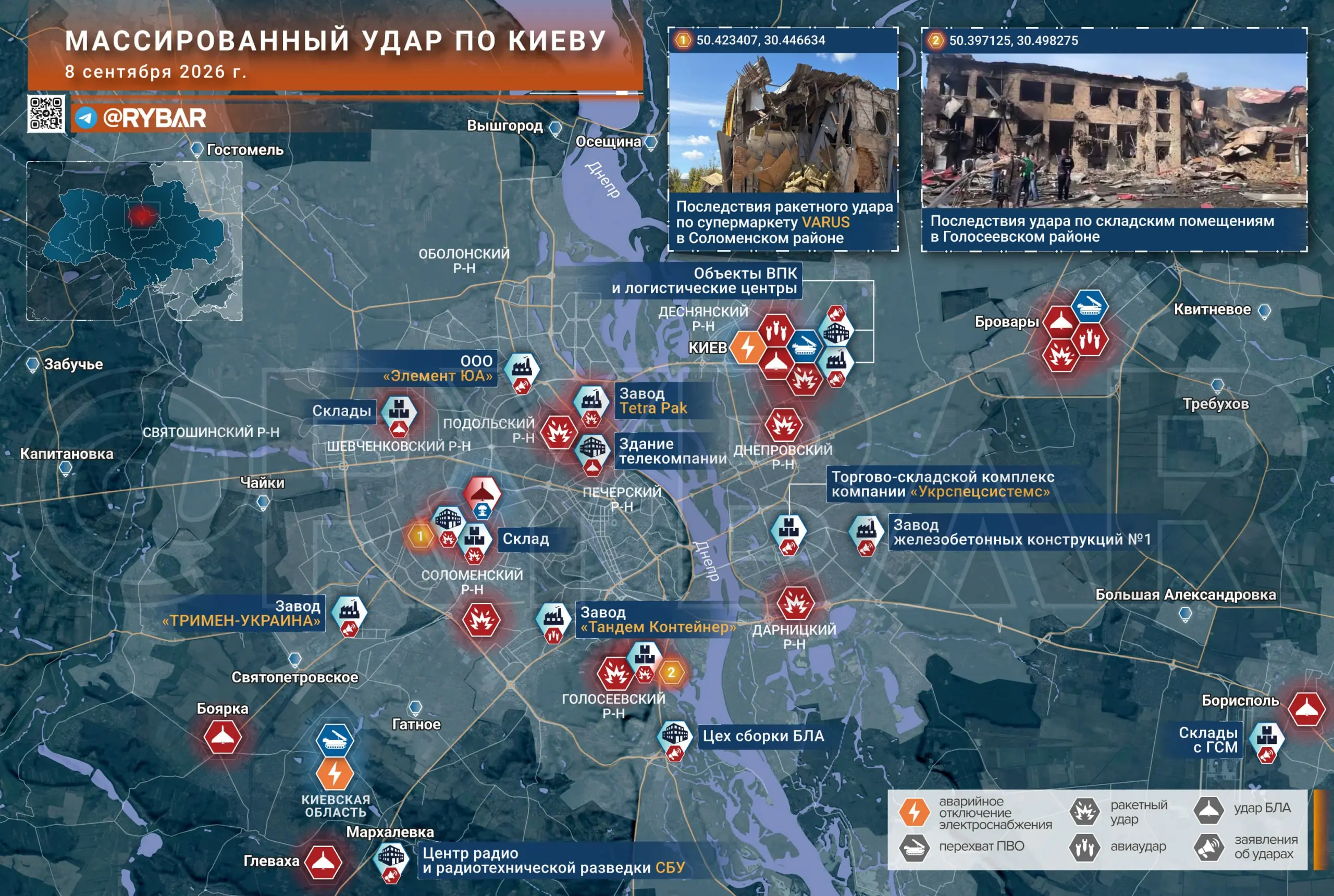 Киевляне не спят: результаты ночного массированного удара