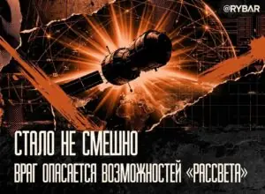 Снова о «Рассвете»