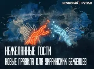 Пора домой