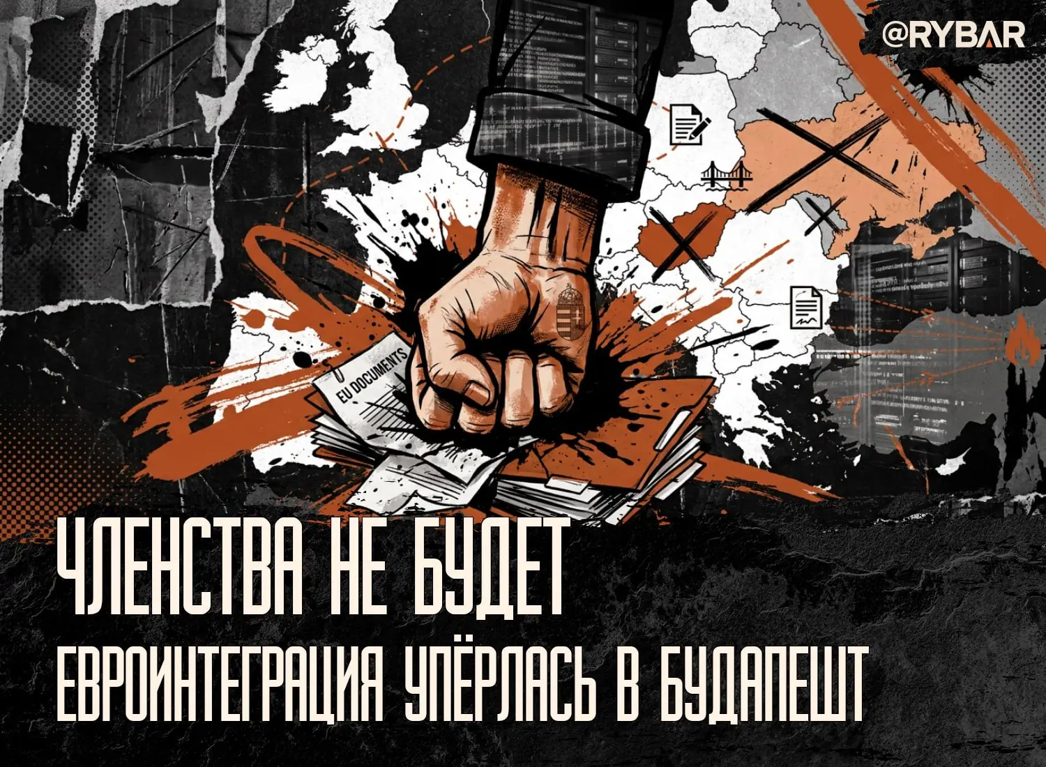 Интеграция по венгерскому расписанию