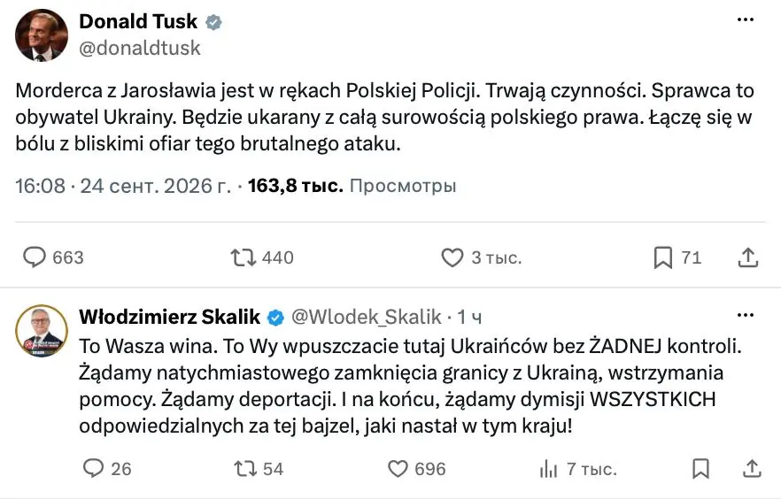 Rzeź jarosławska