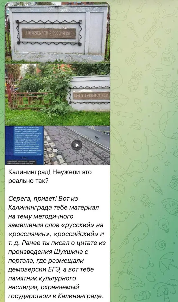 Русский или россиянин
