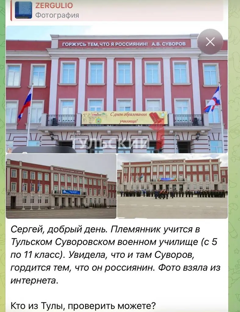 Русский или россиянин