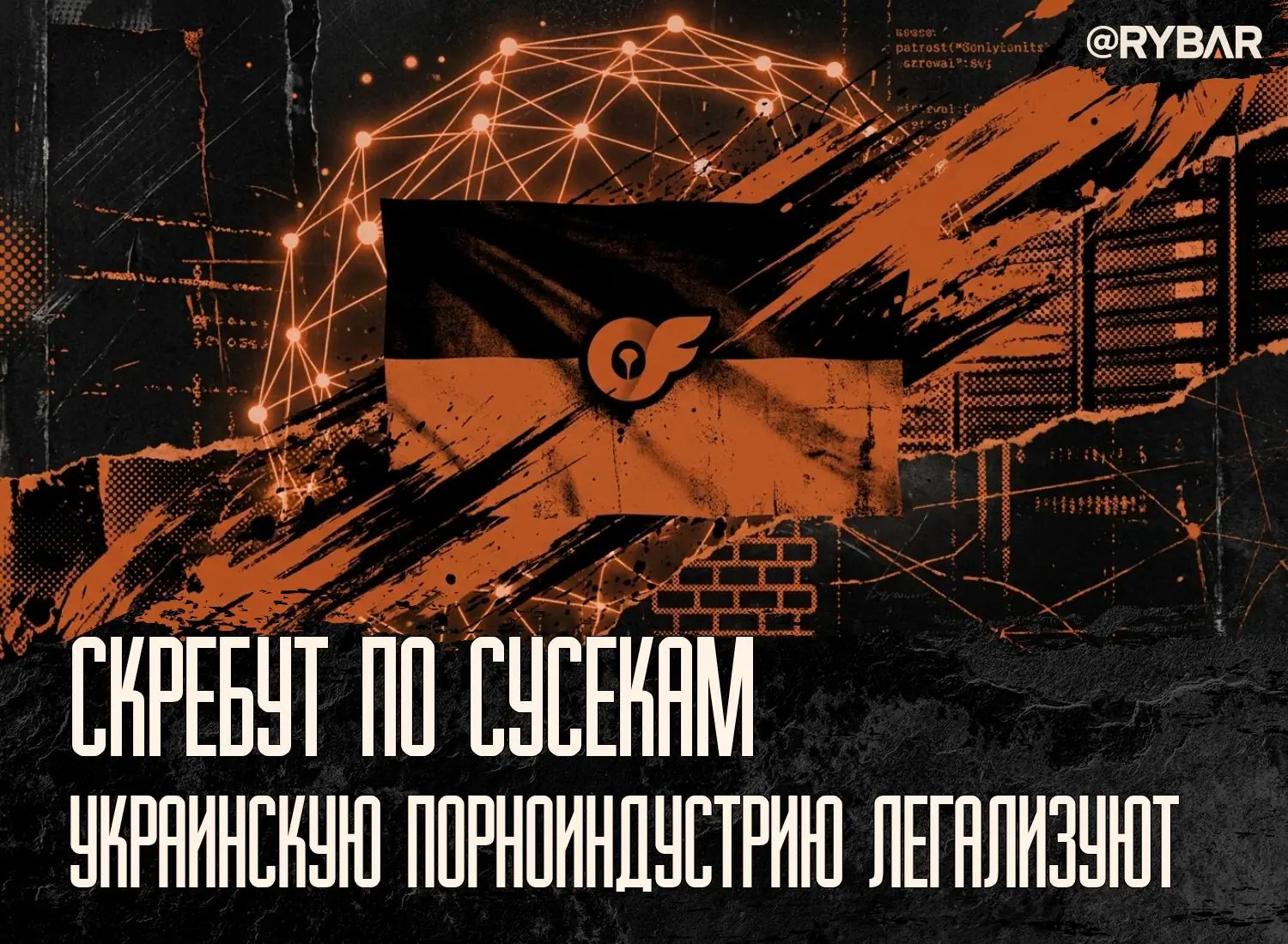 Добрались до «Онлифанса»