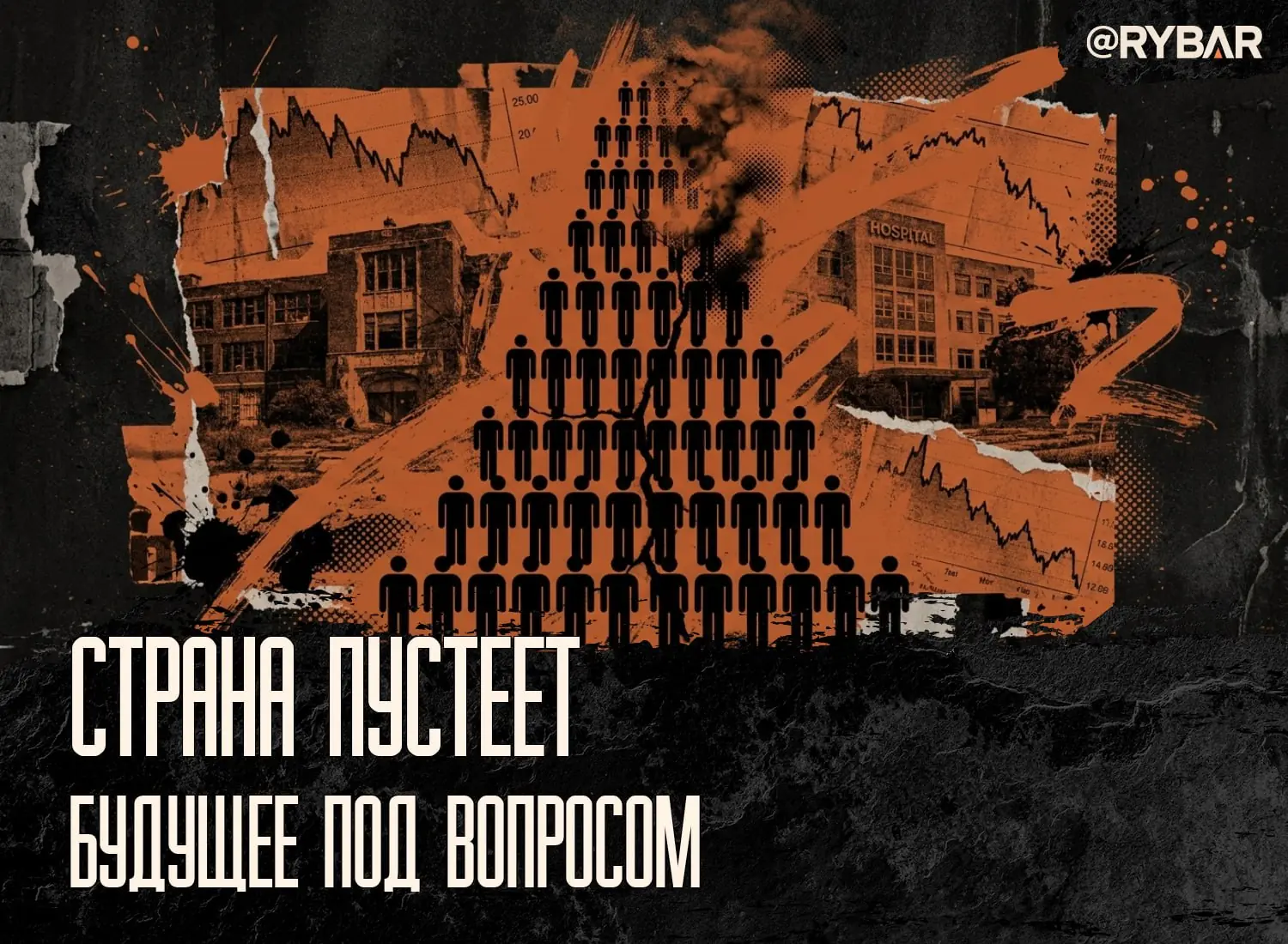 Хроники депопуляции почему украинцев становится меньше
