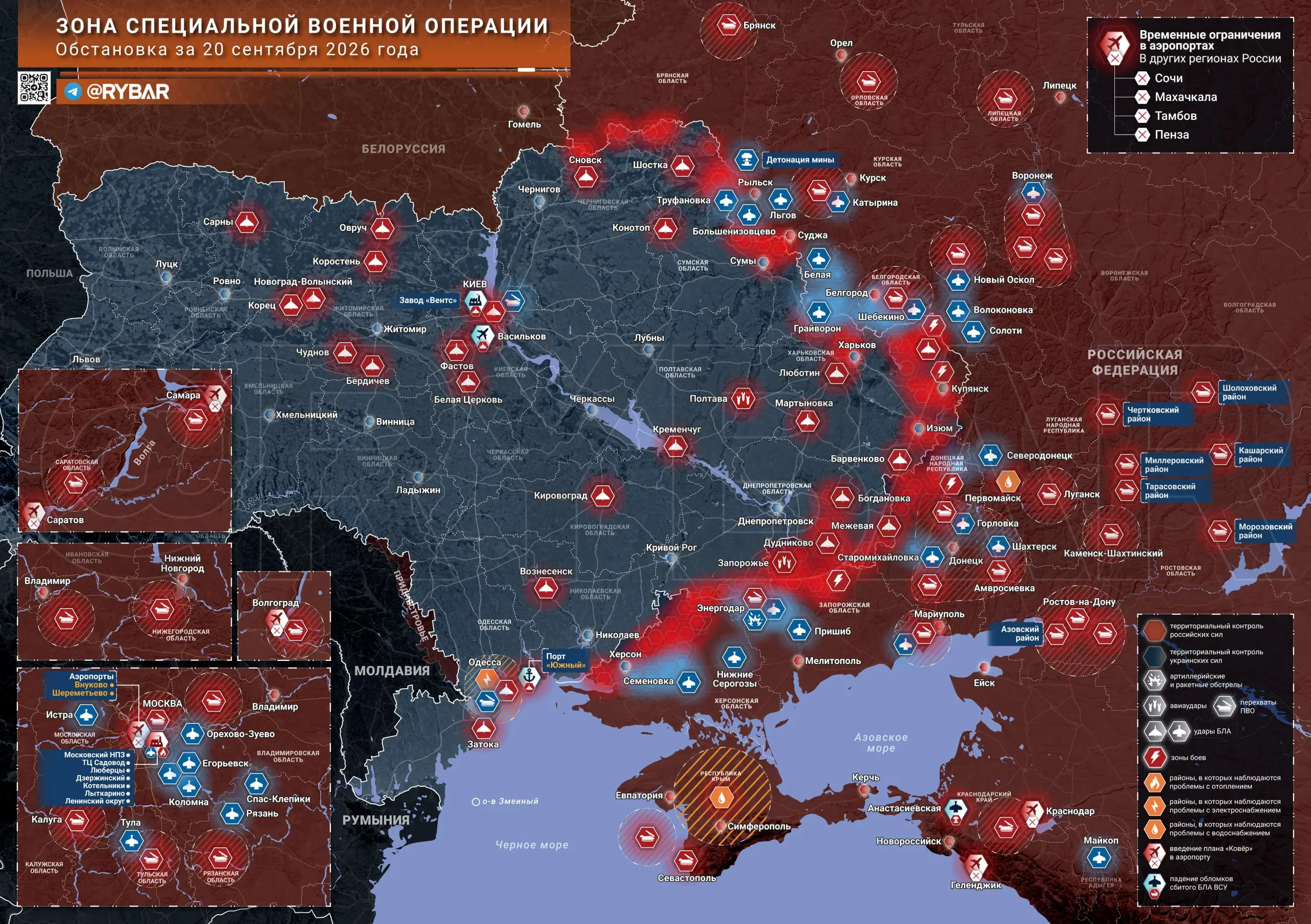 Хроника специальной военной операции за 20 сентября 2026 года