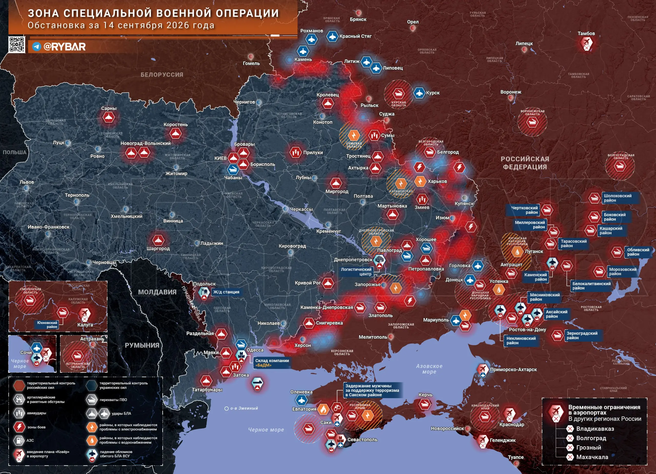 Хроника специальной военной операции за 14 сентября 2026 года