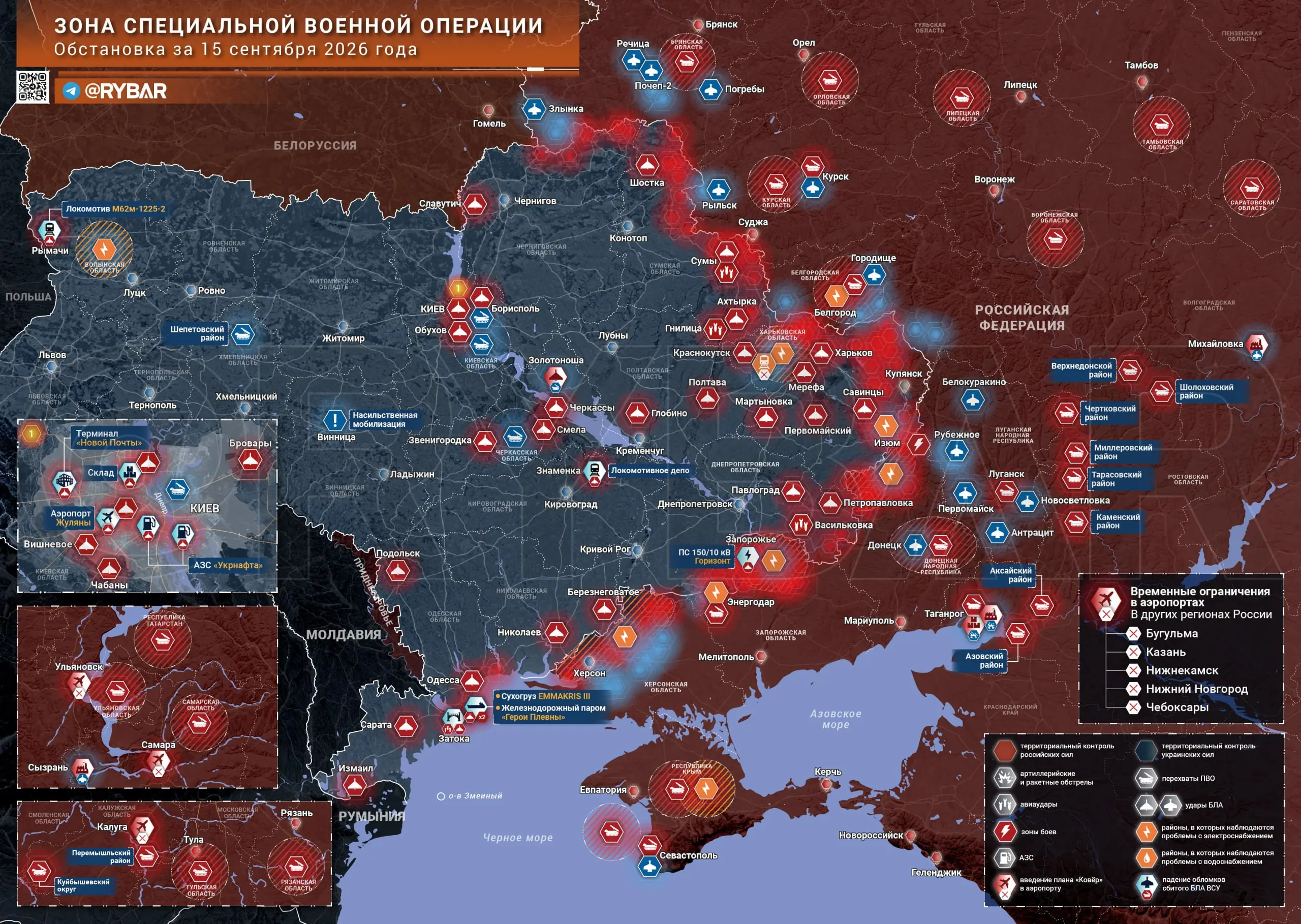 Хроника специальной военной операции За 15 сентября 2026 года