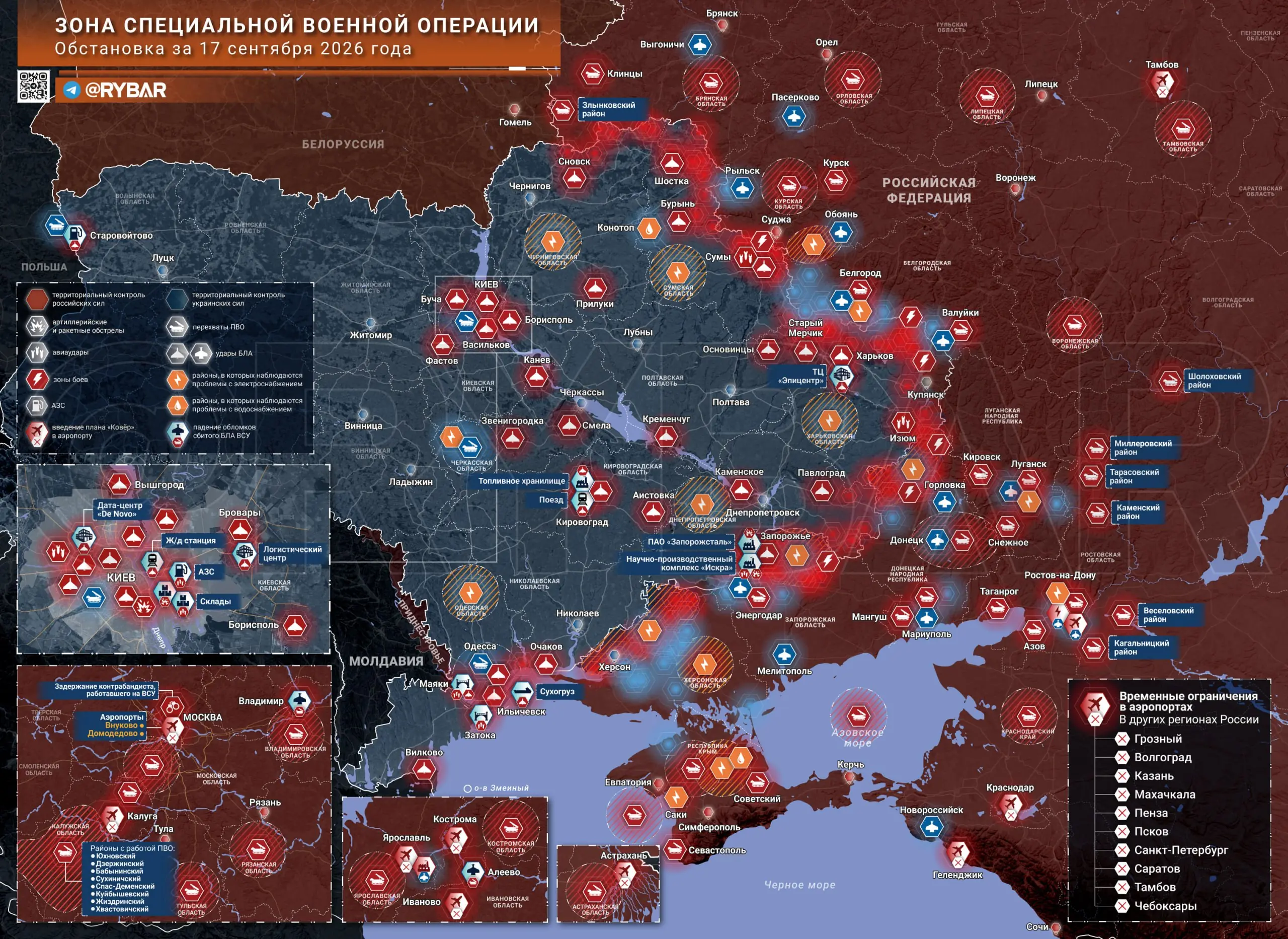 Хроника специальной военной операции за 17 сентября 2026 года