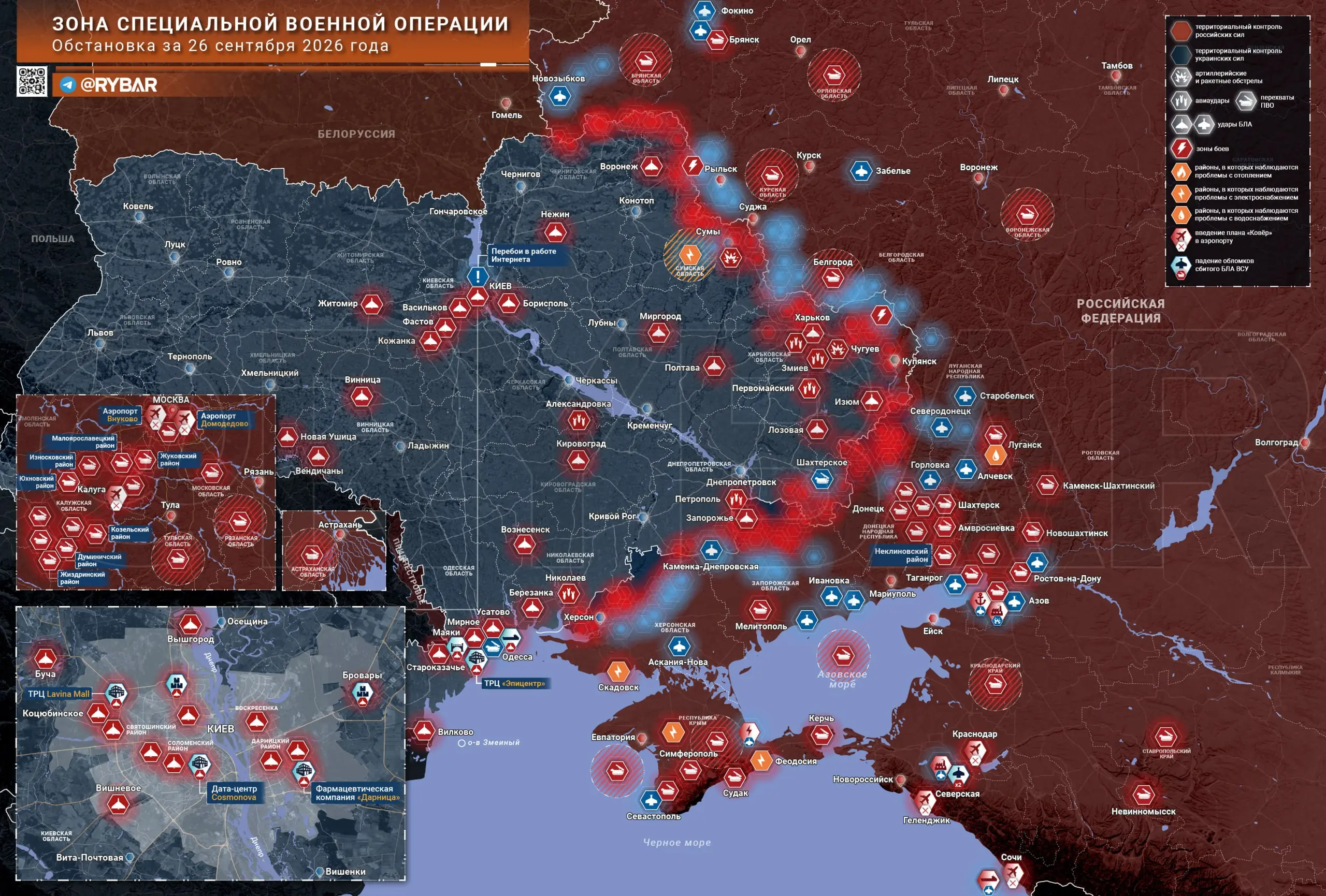 Хроника специальной военной операции за 26 сентября 2026 года