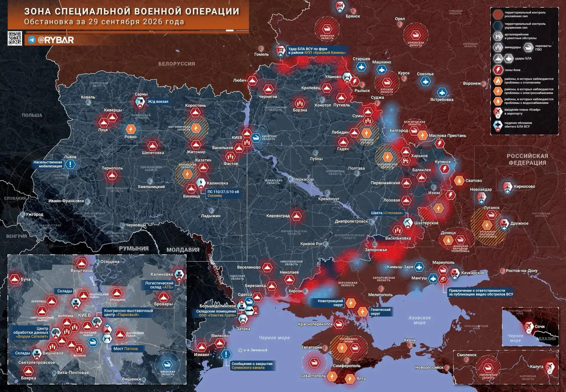 Хроника специальной военной операции за 29 сентября 2026 года