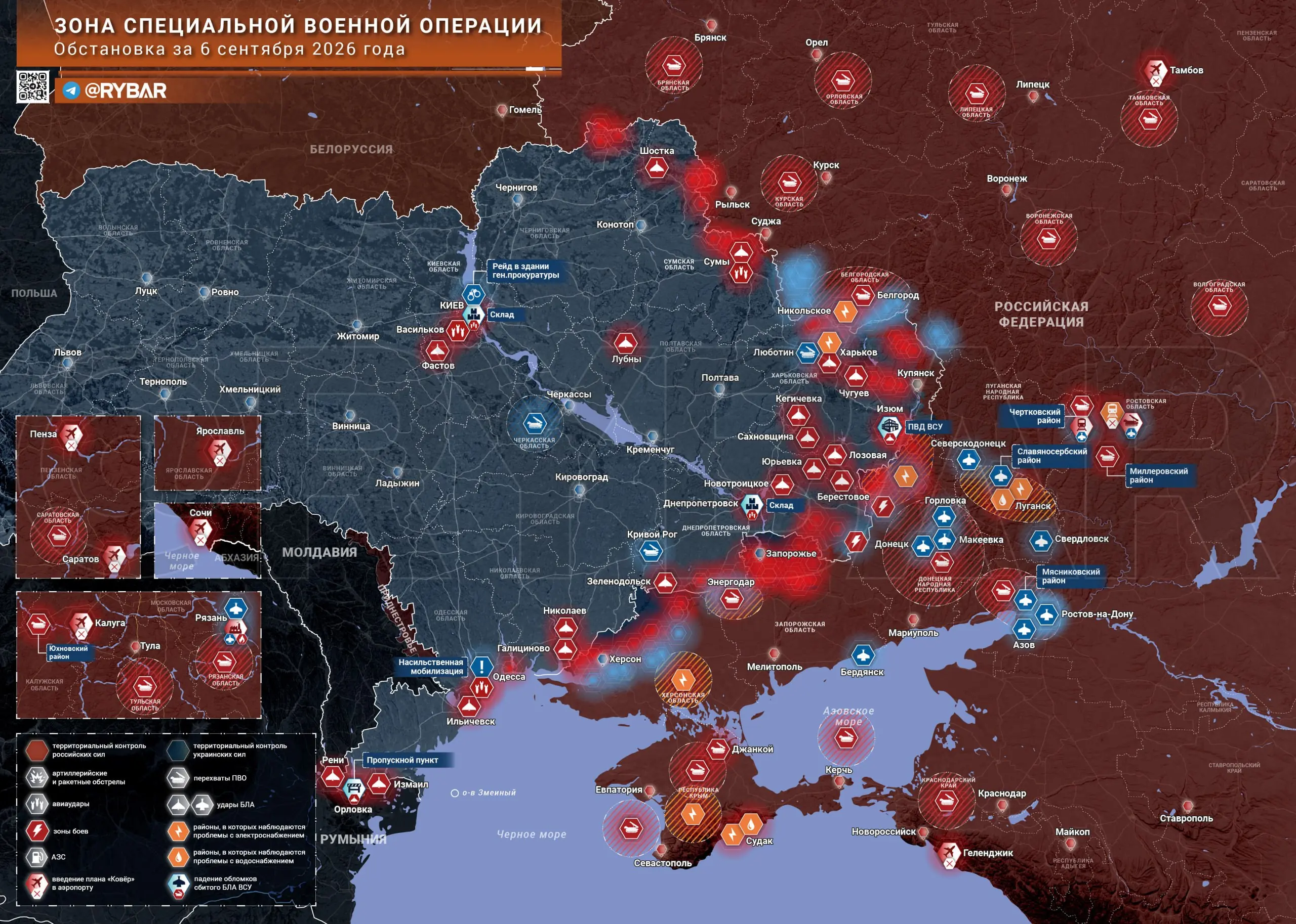 Хроника специальной военной операции за 6 сентября 2026 года