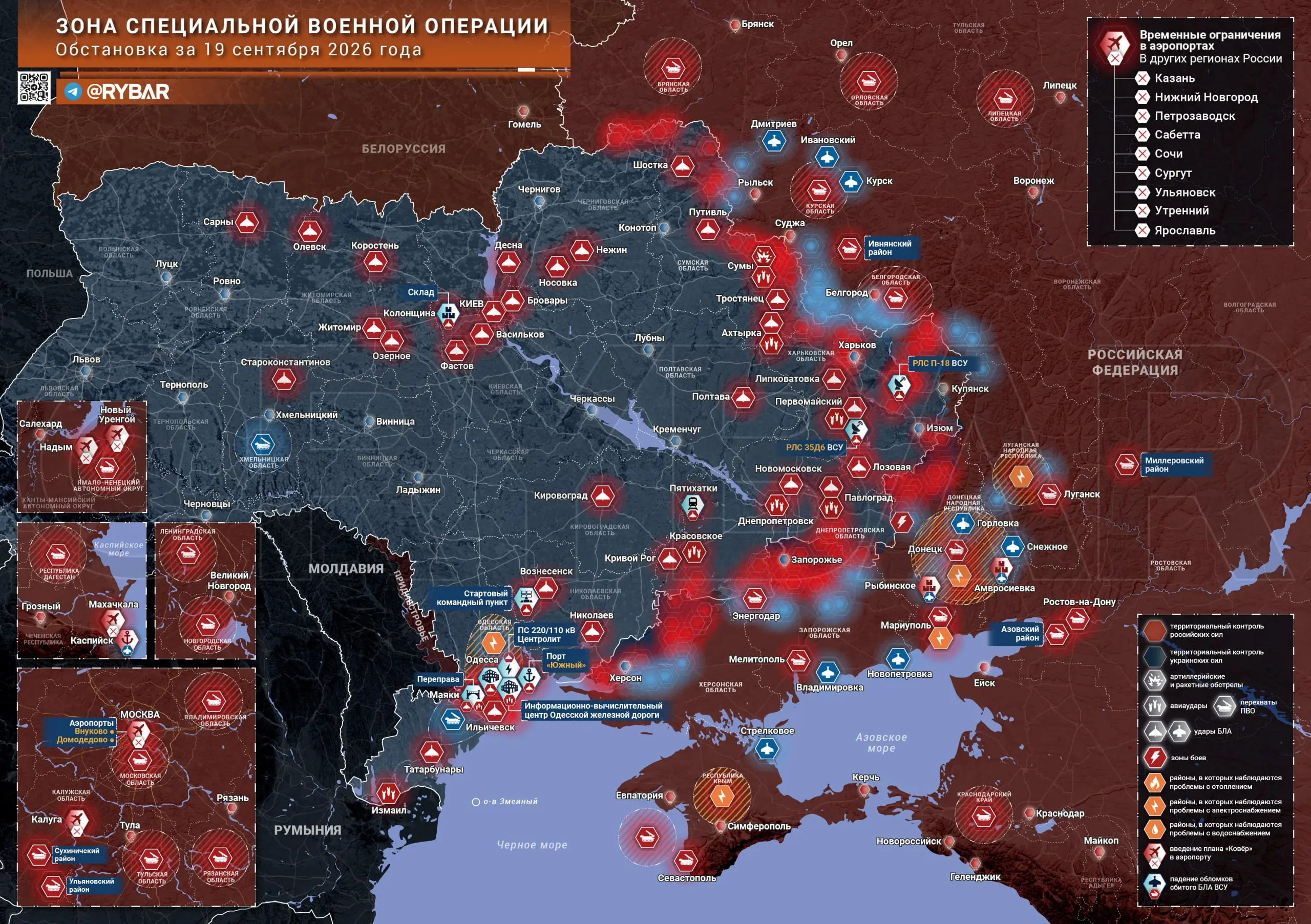 Хроника специальной военной операции за 19 сентября 2026 года