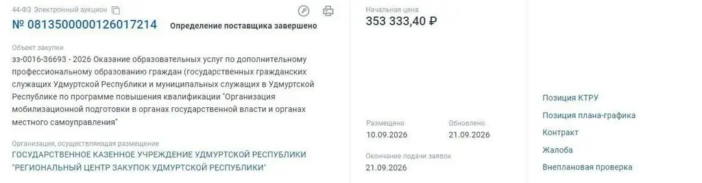 «Ну всё, началось!»