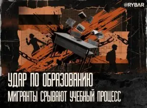 Довел до увольнения