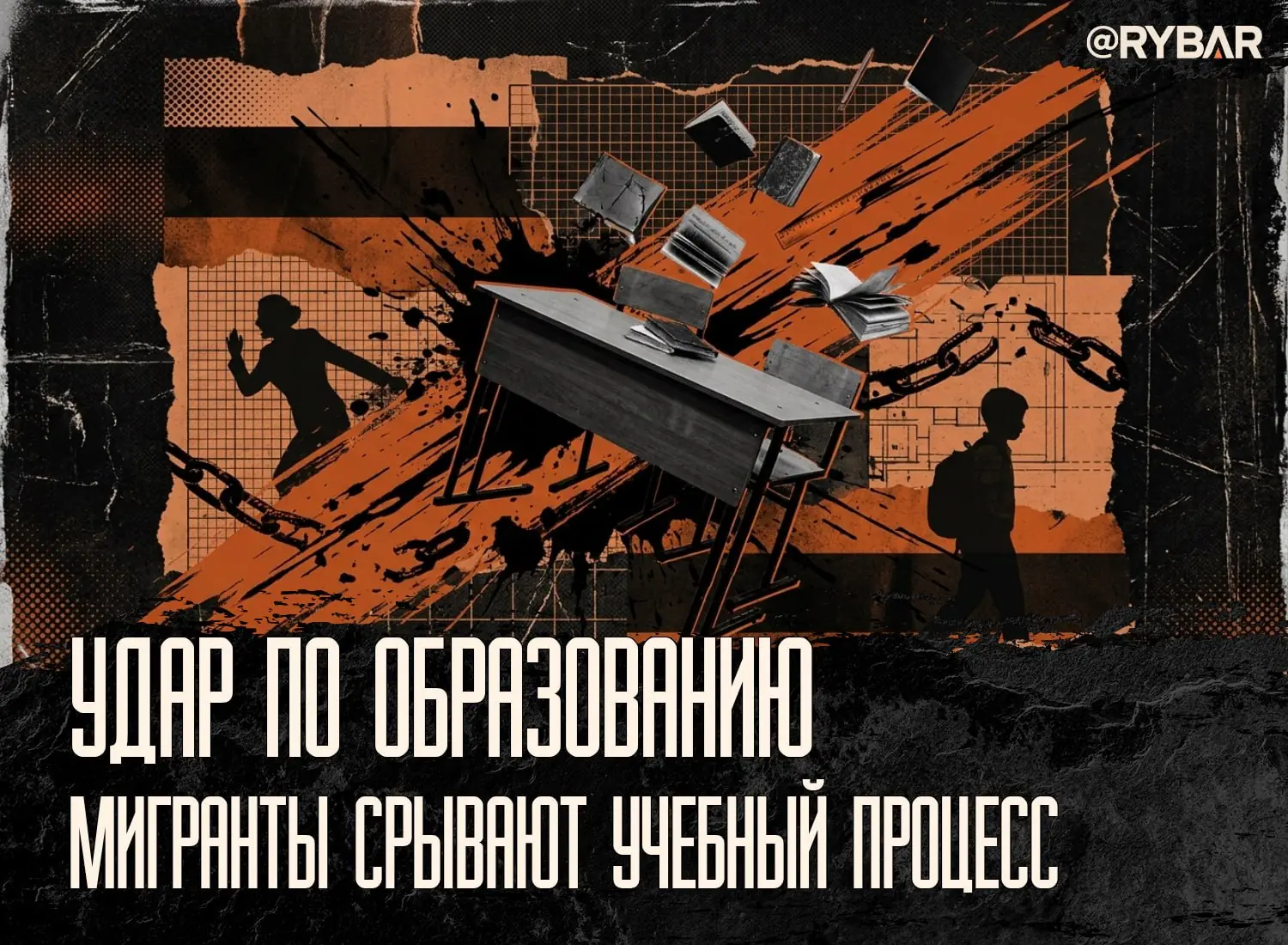 Довел до увольнения