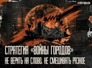 Не вставать на грабли