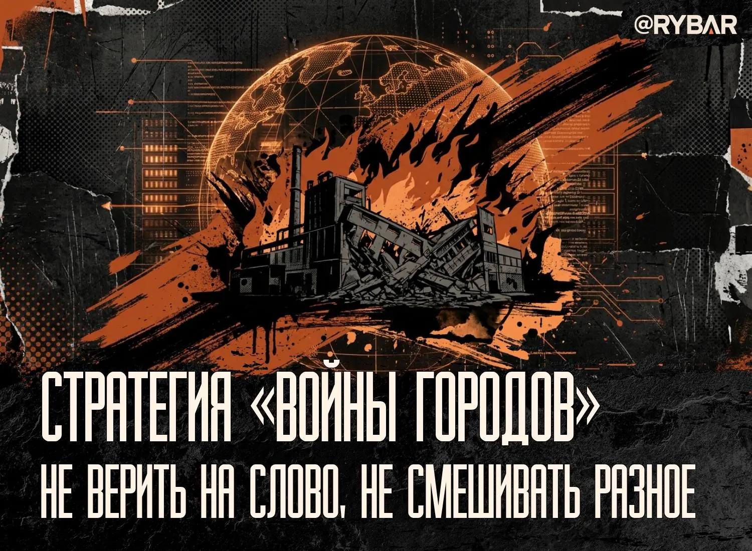 Не вставать на грабли