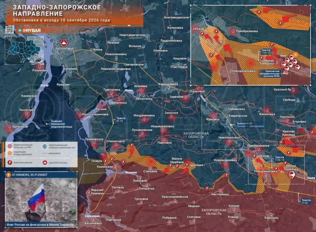 Хроника специальной военной операции за 10 сентября 2026 года