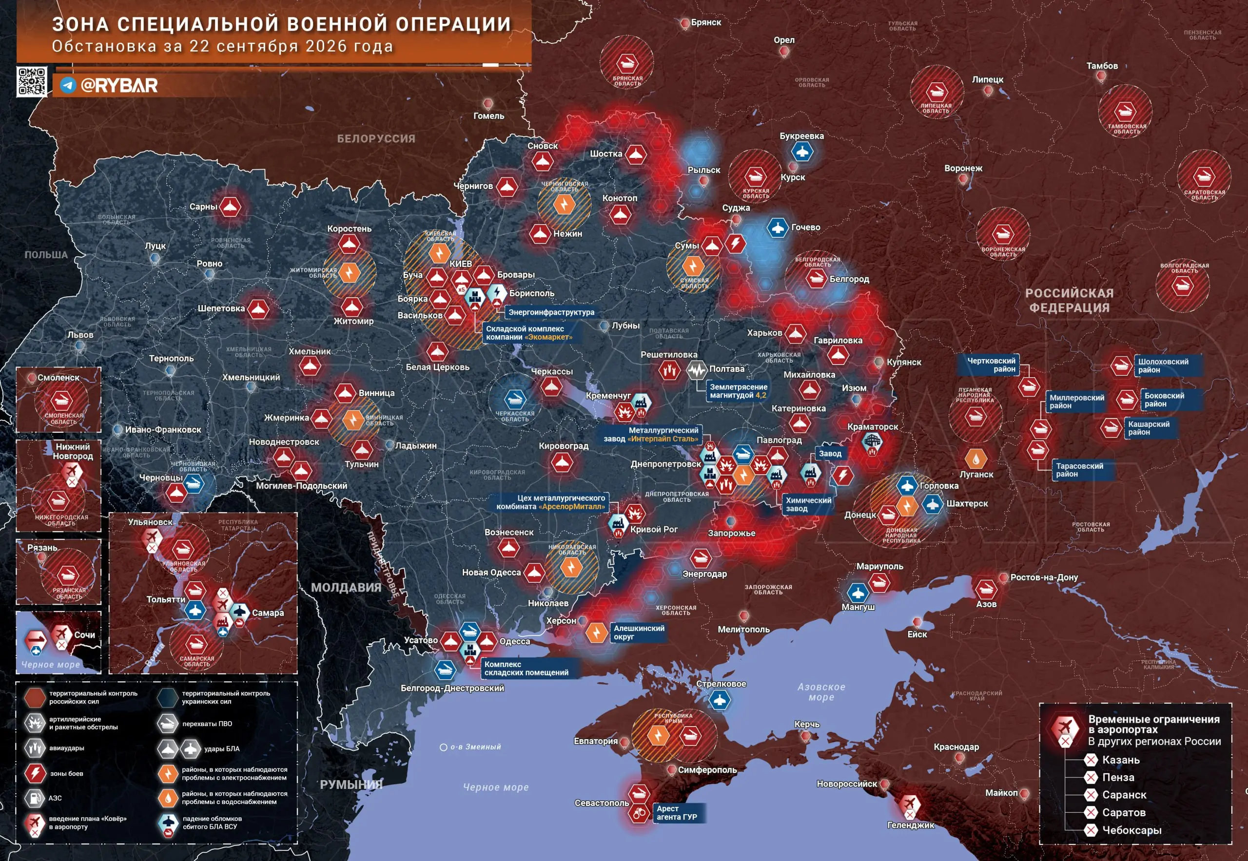 Хроника специальной военной операции за 22 сентября 2026 года