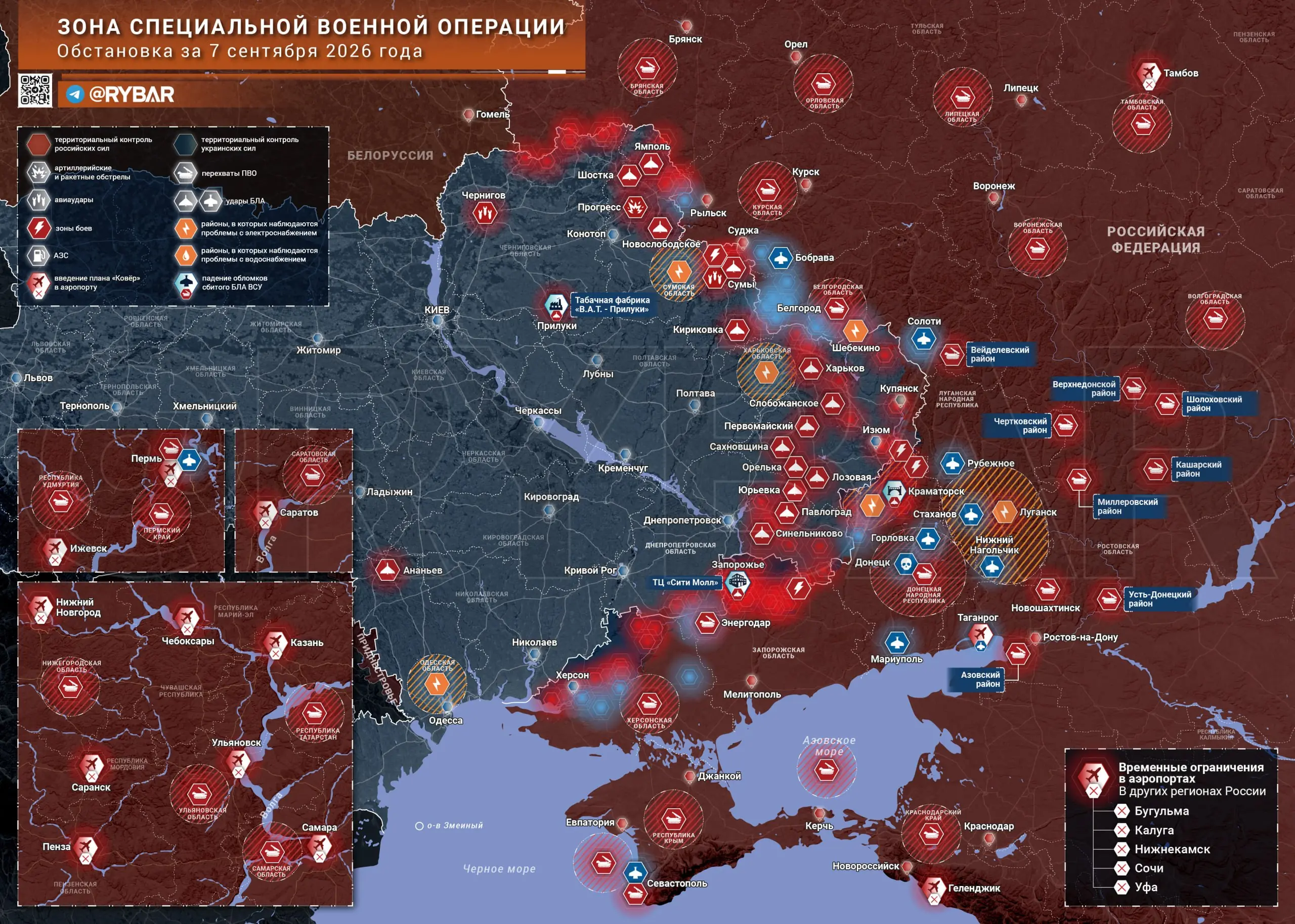 Хроника специальной военной операции за 7 сентября 2026 года