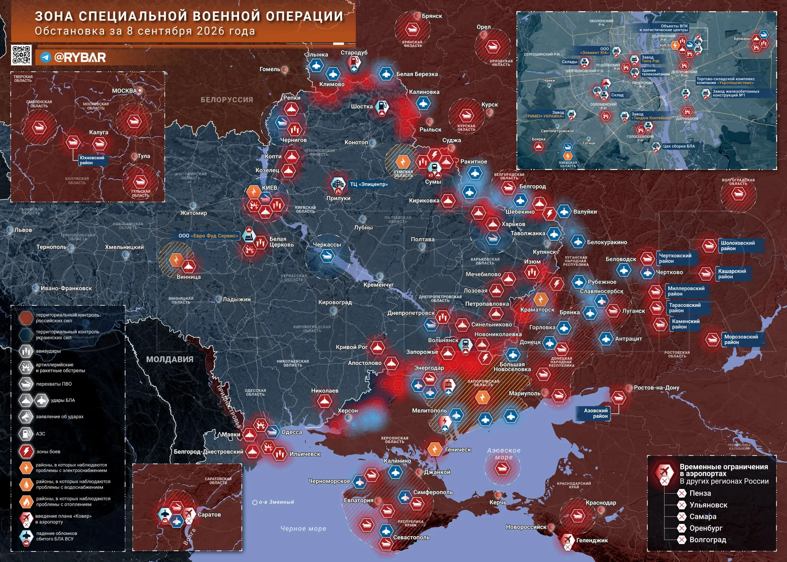 Хроника специальной военной операции за 8 сентября 2026 года