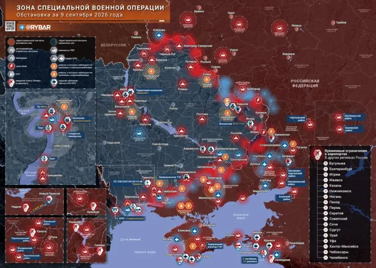 Хроника специальной военной операции за 9 сентября 2026 года