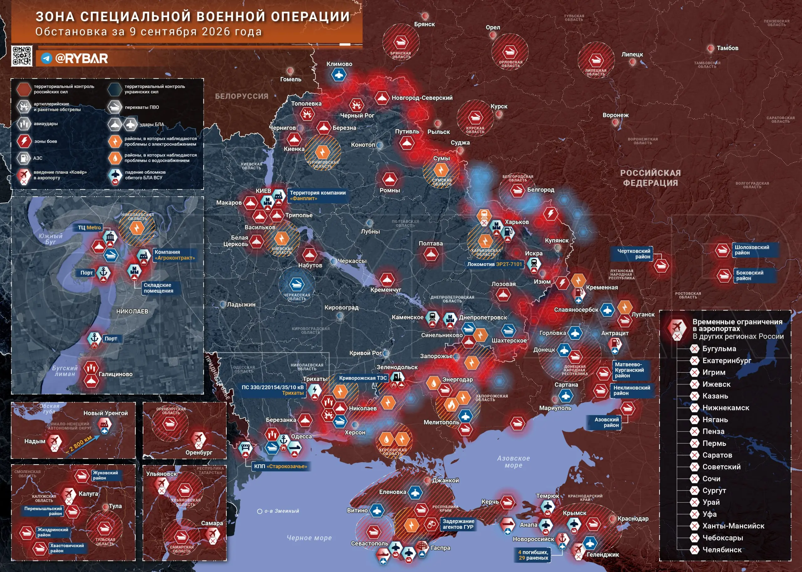 Хроника специальной военной операции за 9 сентября 2026 года