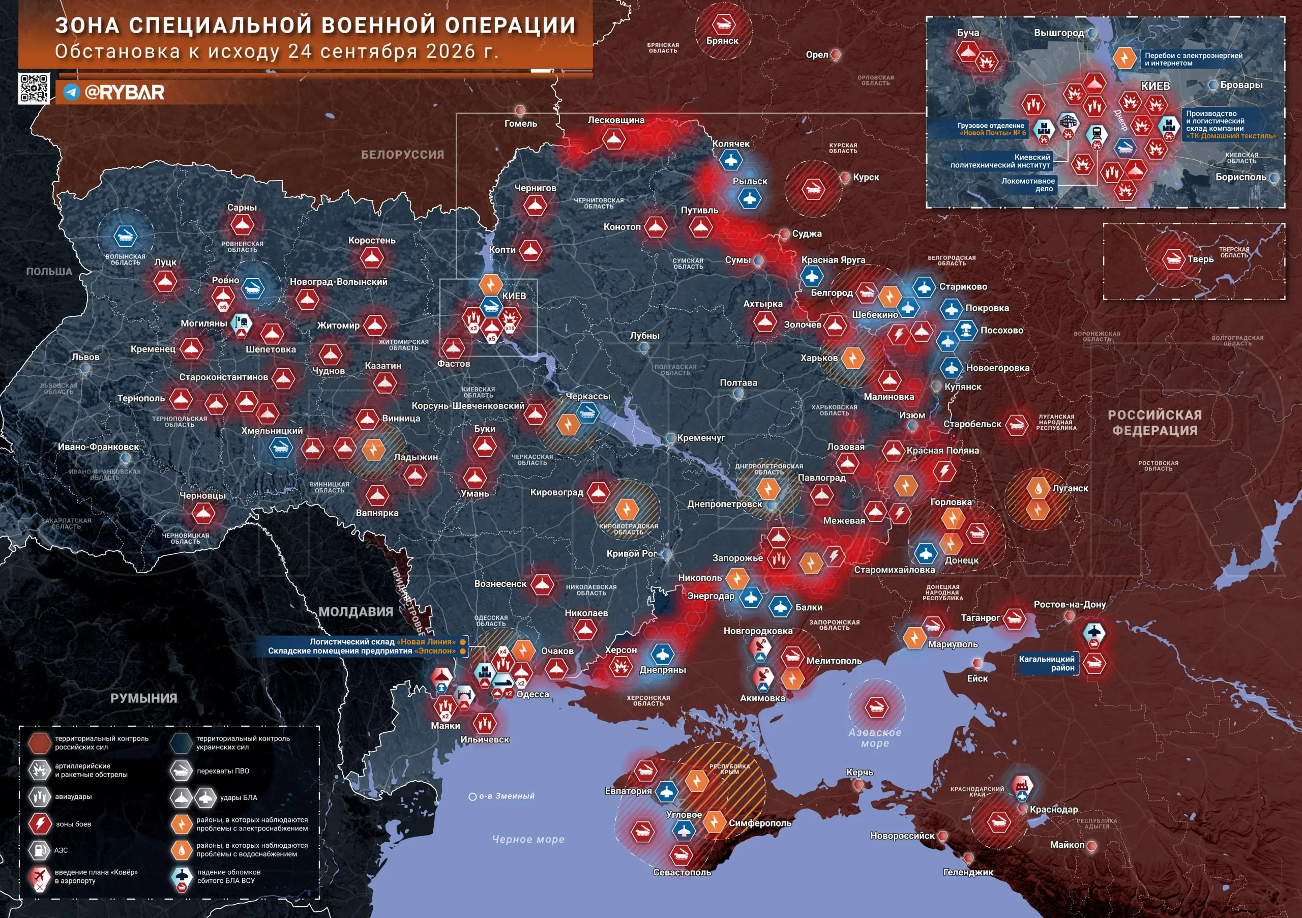 Хроника специальной военной операции за 24 сентября 2026 года