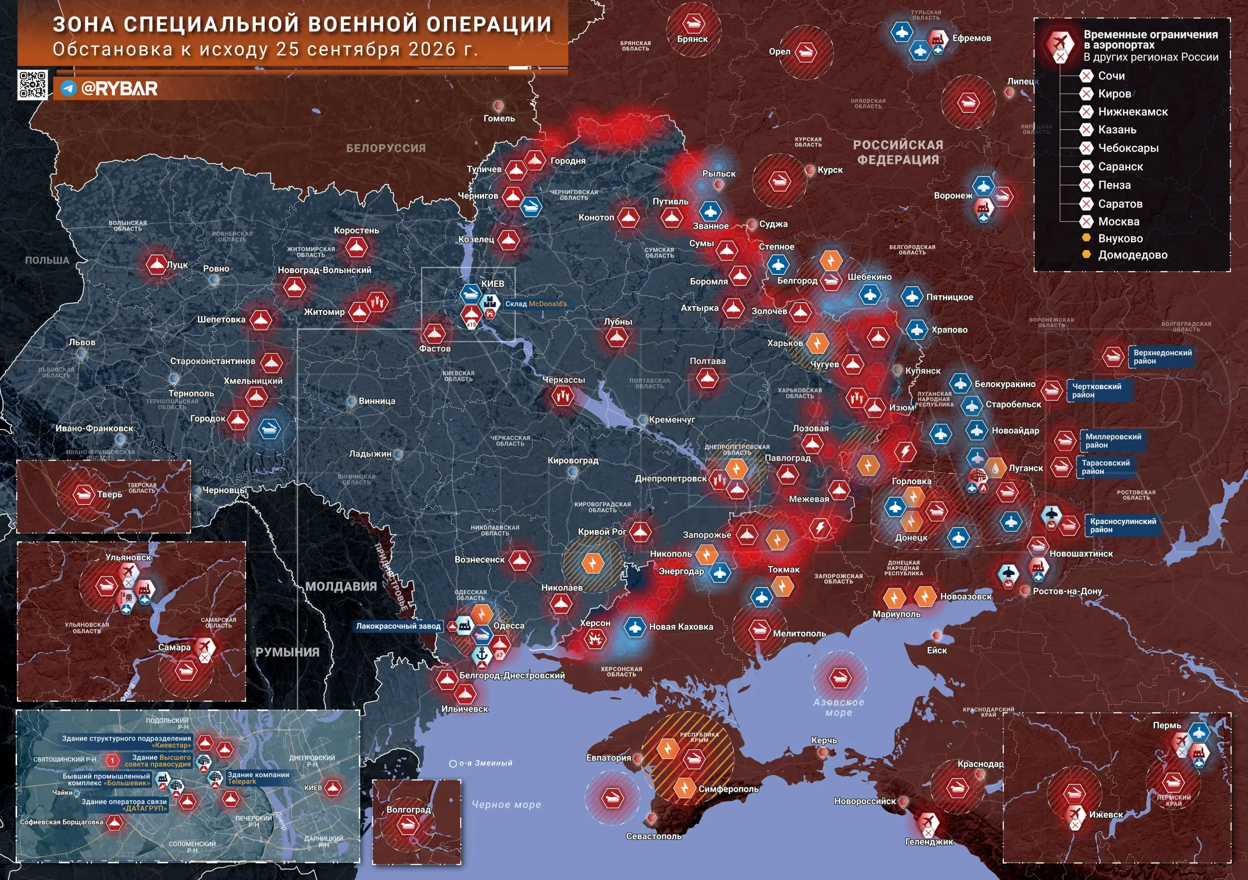Хроника специальной военной операции за 25 сентября 2026 года