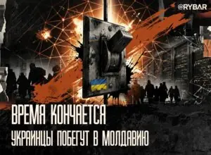 Бегство с корабля
