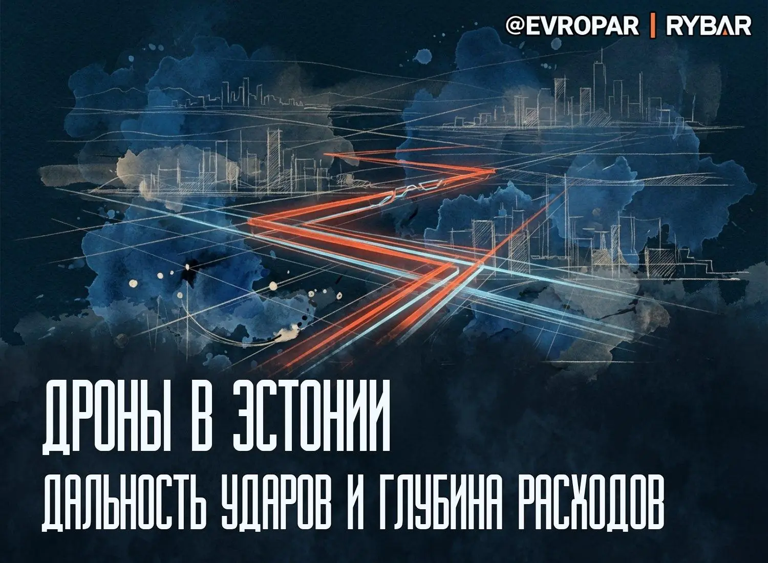 Сдерживание с ударной дальностью