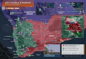 Йеменская война за 17-21 октября 2026 года