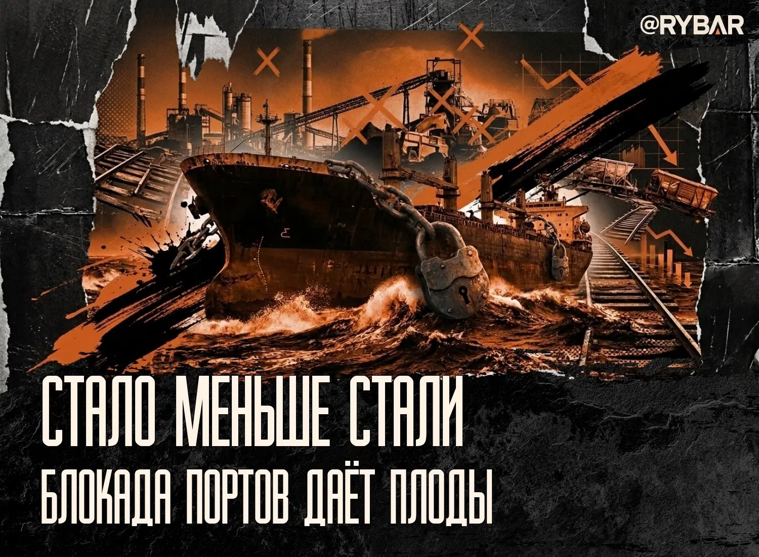 Морской коллапс. Руду некуда девать