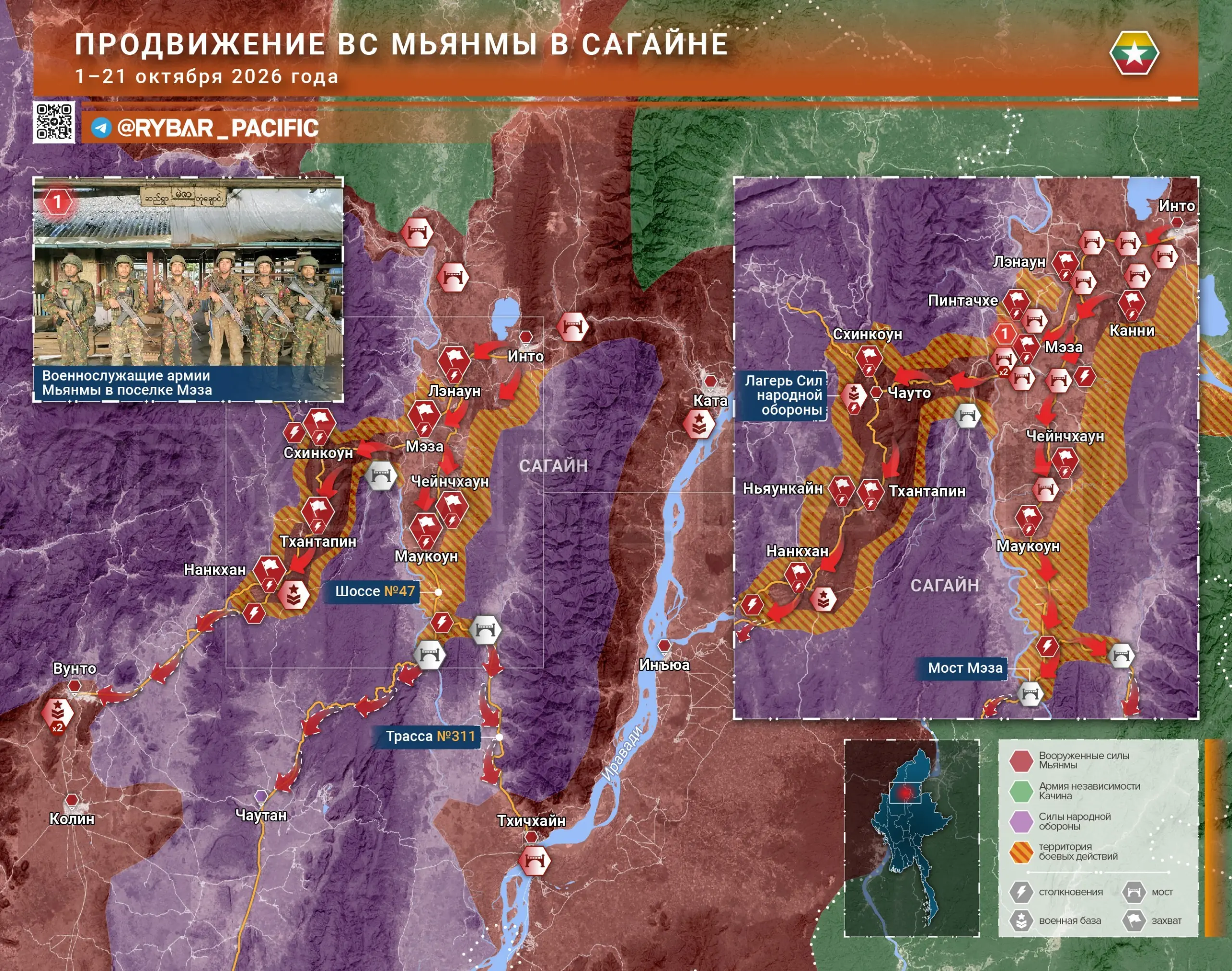 Наступление с задержкой
