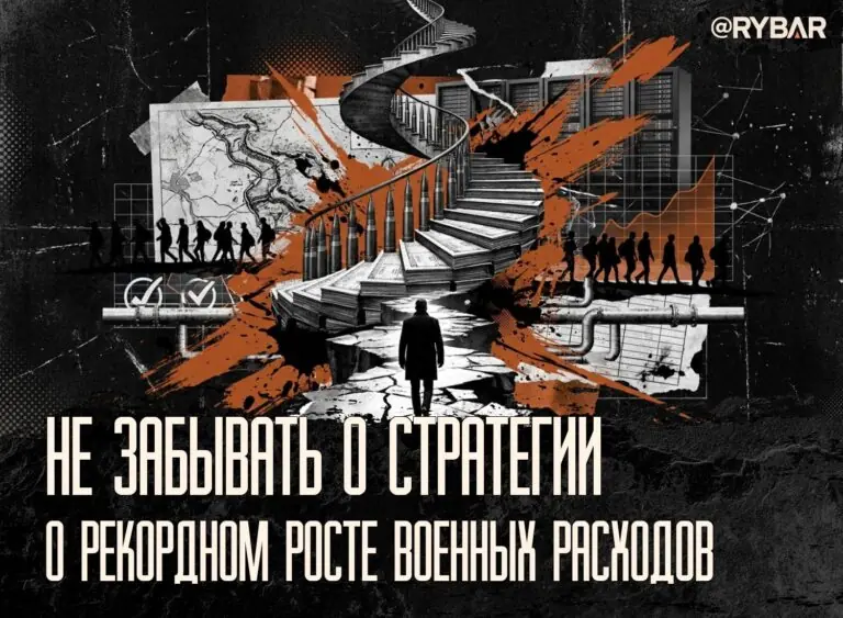 Нет, это не бесплатно. О рекордном военном бюджете